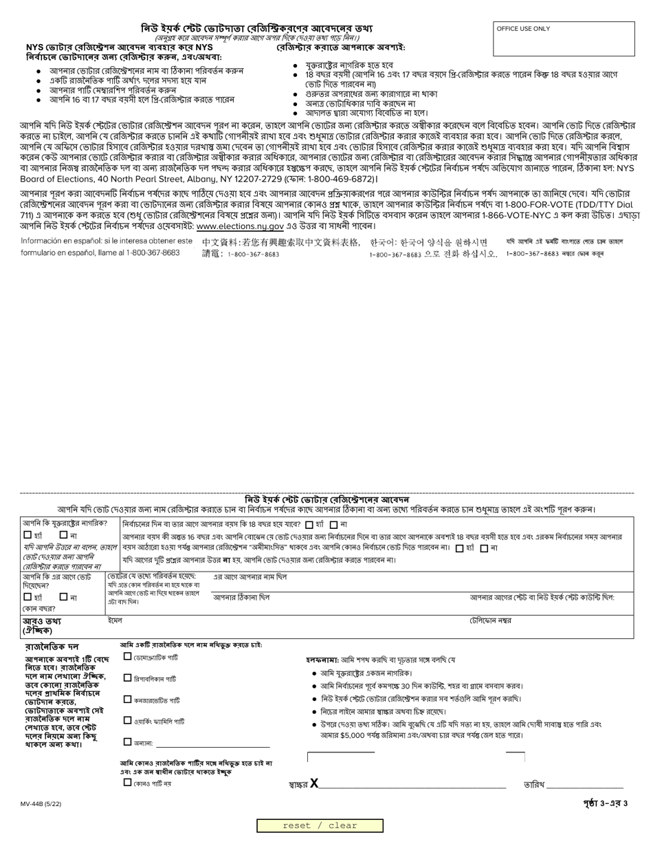 Form MV44B Download Fillable PDF or Fill Online Application for Permit