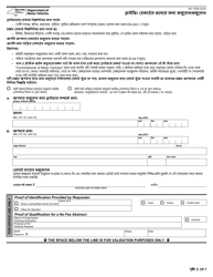 Form MV-15CB Request for Driving Record Information - New York (Bengali)