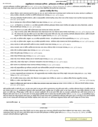 Form MV-15CB Request for Driving Record Information - New York (Bengali), Page 2