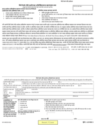 Form MV-44NCB Application for Name Change Only on Standard Permit, Driver License or Non-driver Id Card - New York (Bengali), Page 3