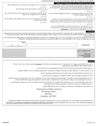 Form MV-44NCY Application for Name Change Only on Standard Permit, Driver License or Non-driver Id Card - New York (Yiddish), Page 2