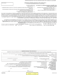 Form MV-44NCY Application for Name Change Only on Standard Permit, Driver License or Non-driver Id Card - New York (Yiddish), Page 3