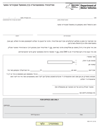 Document preview: Form NSS-11AY Affidavit Stating No Social Security Number - New York (Yiddish)