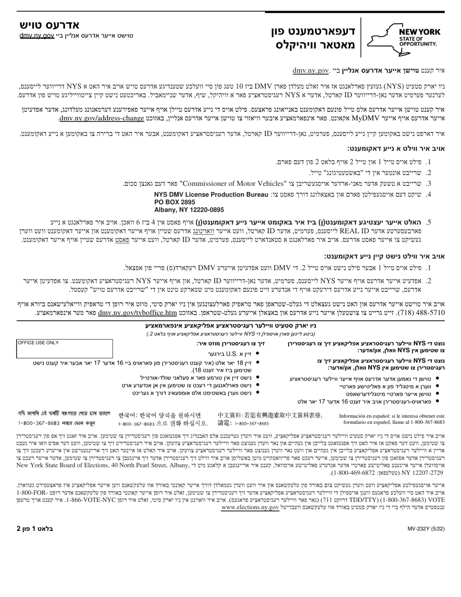 Form MV-232Y Address Change - New York (Yiddish), Page 1
