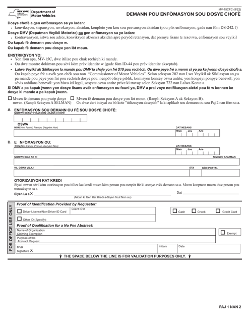 Form MV-15CFC Request for Driving Record Information - New York (French Creole)