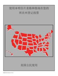 Document preview: National Mail Voter Registration Form (English/Chinese)