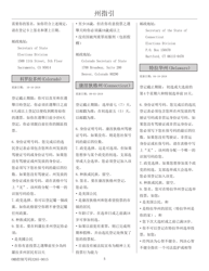 National Mail Voter Registration Form (English/Chinese), Page 10