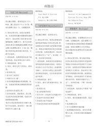 National Mail Voter Registration Form (English/Chinese), Page 16