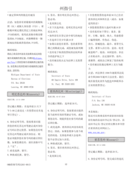 National Mail Voter Registration Form (English/Chinese), Page 17