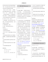 National Mail Voter Registration Form (English/Chinese), Page 18