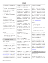 National Mail Voter Registration Form (English/Chinese), Page 19