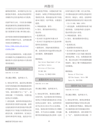 National Mail Voter Registration Form (English/Chinese), Page 20