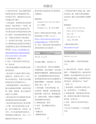 National Mail Voter Registration Form (English/Chinese), Page 22