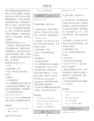 National Mail Voter Registration Form (English/Chinese), Page 24