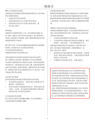 National Mail Voter Registration Form (English/Chinese), Page 2