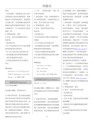 National Mail Voter Registration Form (English/Chinese), Page 9