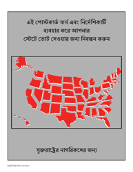 Document preview: National Mail Voter Registration Form (English/Bengali)