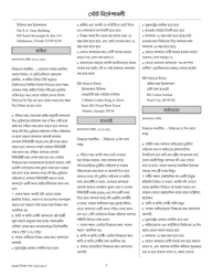 National Mail Voter Registration Form (English/Bengali), Page 12