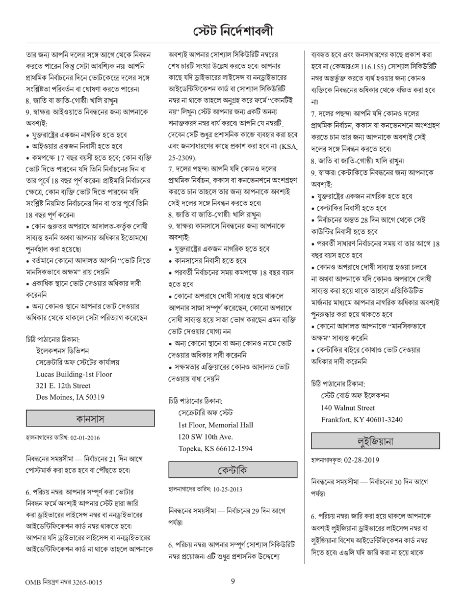 National Mail Voter Registration Form (English / Bengali), Page 14