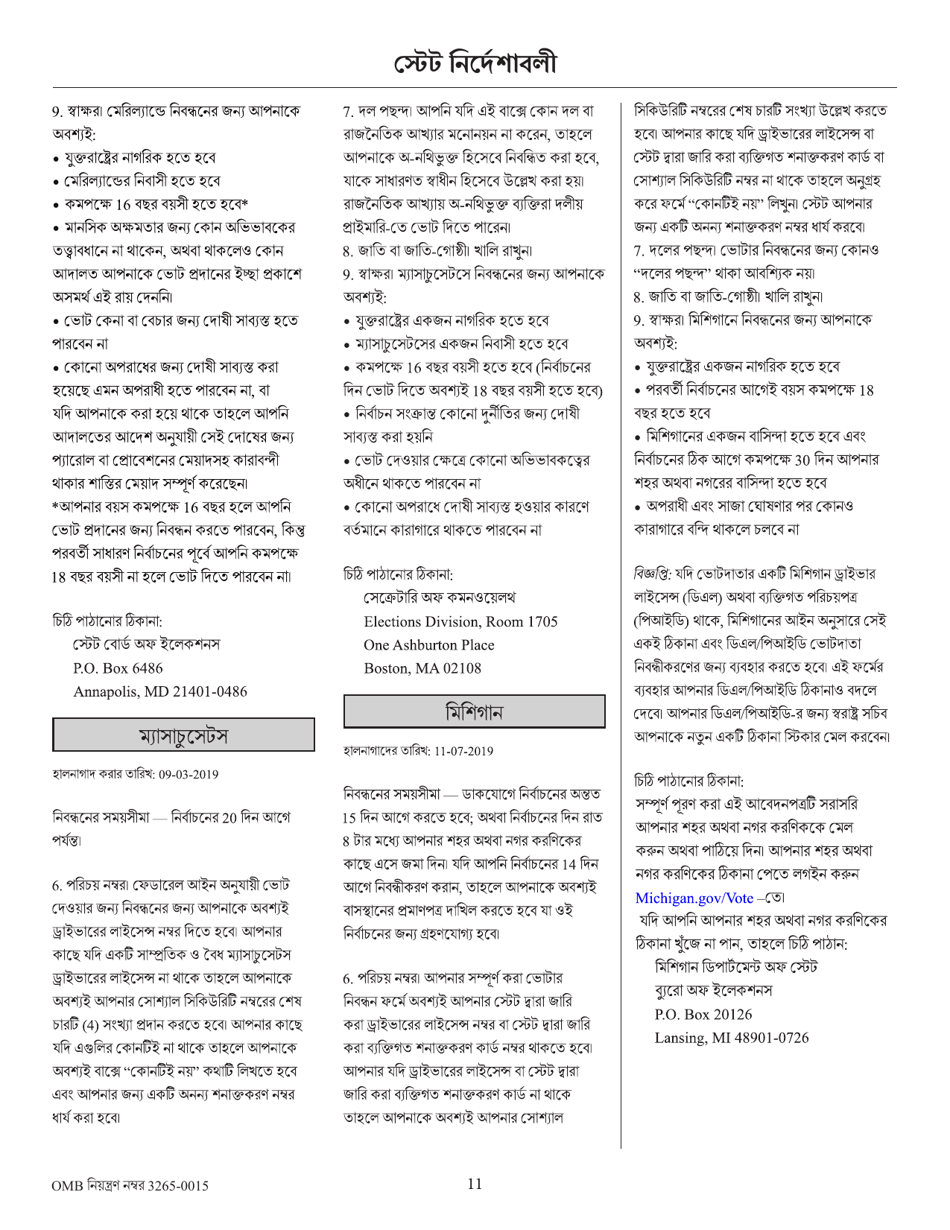 National Mail Voter Registration Form (English / Bengali), Page 16