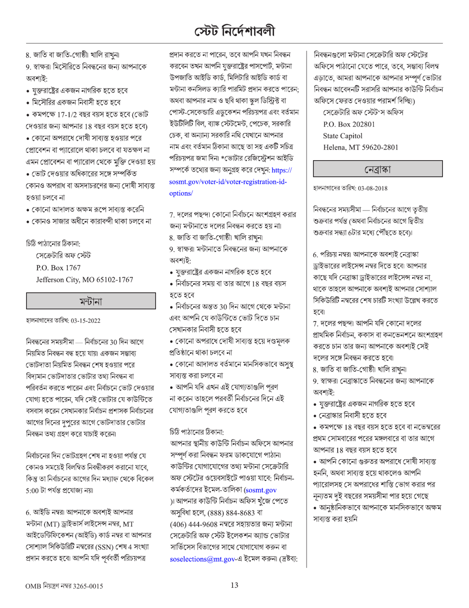 National Mail Voter Registration Form (English / Bengali), Page 18