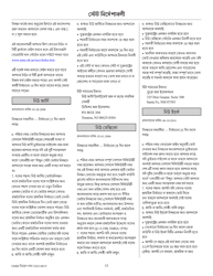 National Mail Voter Registration Form (English/Bengali), Page 20
