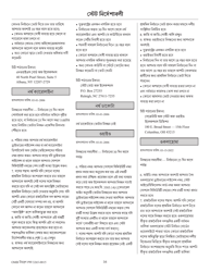 National Mail Voter Registration Form (English/Bengali), Page 21