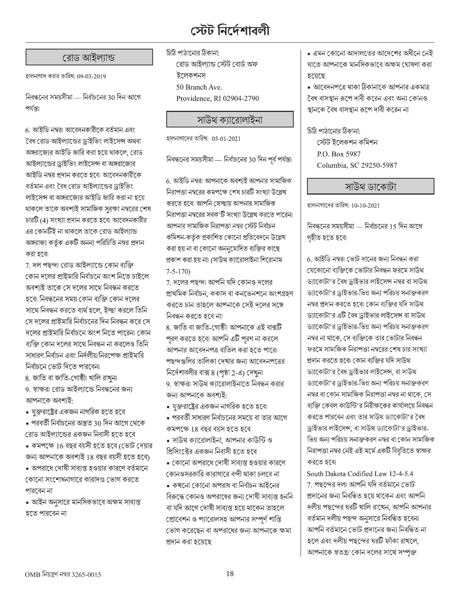 National Mail Voter Registration Form (English / Bengali), Page 23