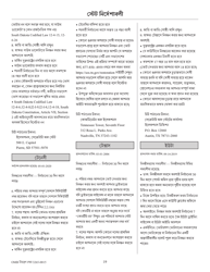 National Mail Voter Registration Form (English/Bengali), Page 24