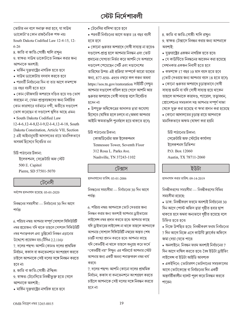 National Mail Voter Registration Form (English / Bengali), Page 24