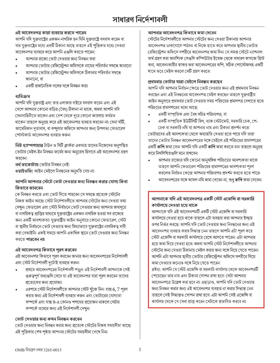 National Mail Voter Registration Form (English / Bengali), Page 2