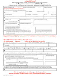 National Mail Voter Registration Form (English/Bengali), Page 4