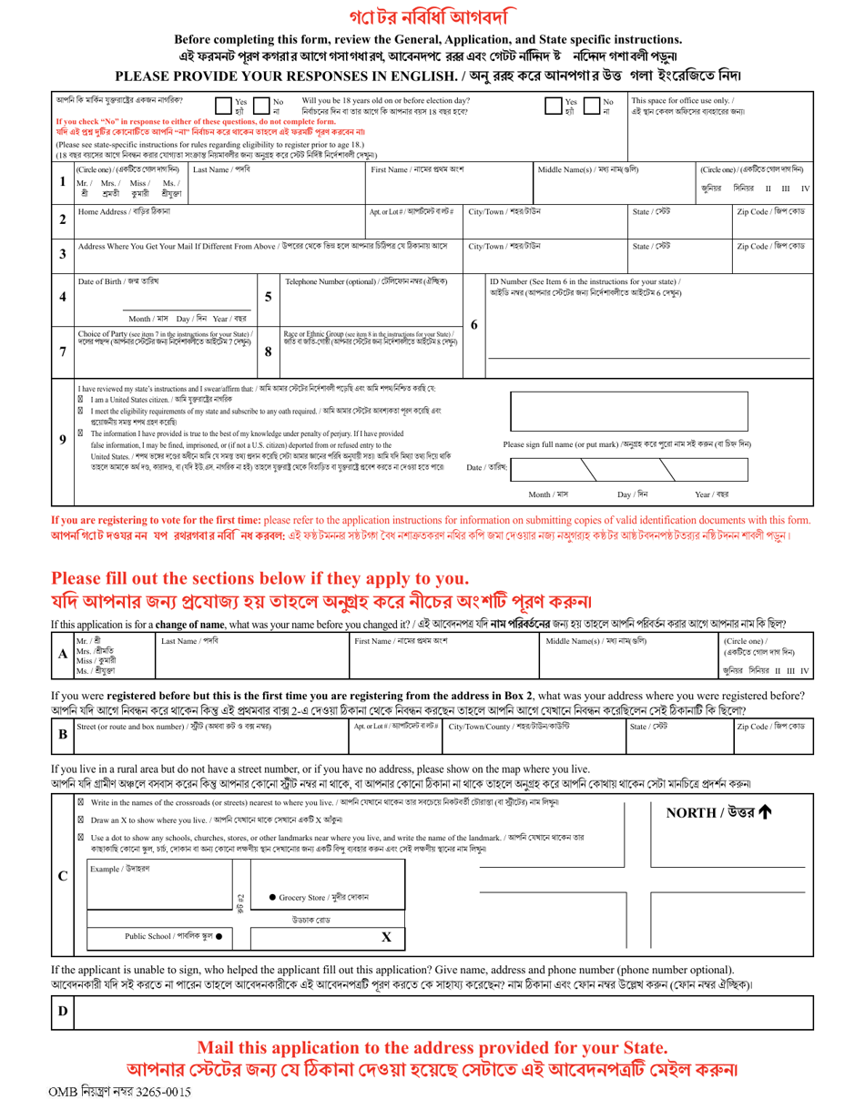 National Mail Voter Registration Form (English / Bengali), Page 6