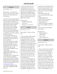 National Mail Voter Registration Form (English/Bengali), Page 8