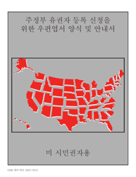 Document preview: National Mail Voter Registration Form (English/Korean)