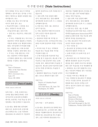 National Mail Voter Registration Form (English/Korean), Page 11