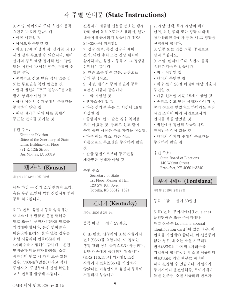 National Mail Voter Registration Form (English / Korean), Page 14