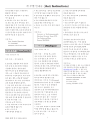 National Mail Voter Registration Form (English/Korean), Page 16