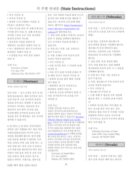 National Mail Voter Registration Form (English/Korean), Page 18