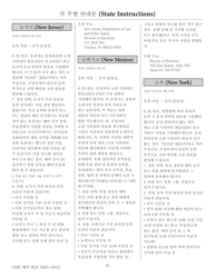 National Mail Voter Registration Form (English/Korean), Page 20