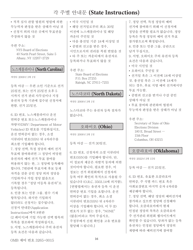 National Mail Voter Registration Form (English/Korean), Page 21