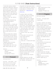 National Mail Voter Registration Form (English/Korean), Page 25