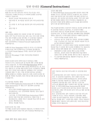 National Mail Voter Registration Form (English/Korean), Page 2
