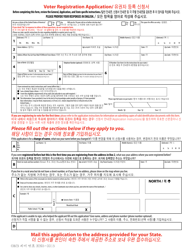 National Mail Voter Registration Form (English/Korean), Page 6