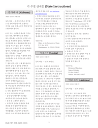 National Mail Voter Registration Form (English/Korean), Page 8