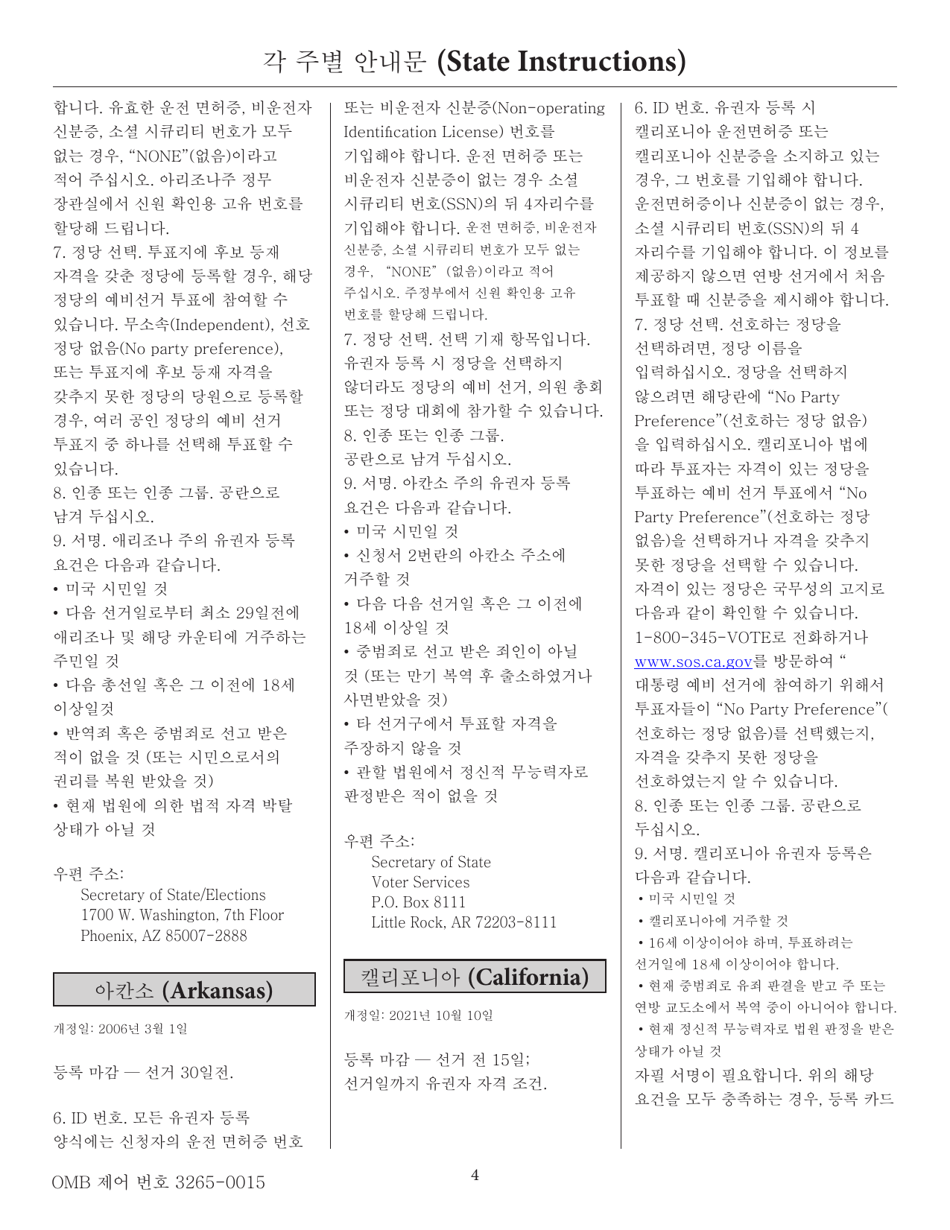 National Mail Voter Registration Form (English / Korean), Page 9