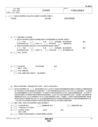 Form FL-625 Stipulation and Order (Governmental) - California (Chinese), Page 2