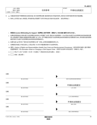 Form FL-625 Stipulation and Order (Governmental) - California (Chinese), Page 3