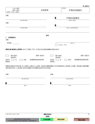 Form FL-625 Stipulation and Order (Governmental) - California (Chinese), Page 4