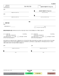 Form FL-625 Stipulation and Order (Governmental) - California (Korean), Page 4